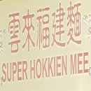 Super Hokkien Mee